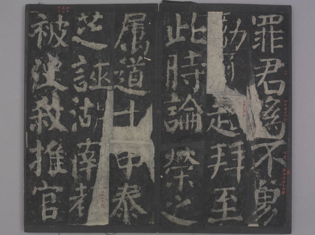 图片[20]-Yuanci Mountain Stele-China Archive